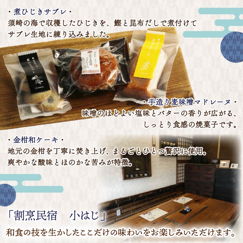 スイーツ 詰合せ セレクト セット 紙袋 ミルクもち 蜂蜜 石けん みかん蜂蜜 はちみつ ソープ リップ リップバーム 化粧品 スキンケア ギフトセット 贈答 和菓子 ひじき 金柑 味噌 自家製 須崎