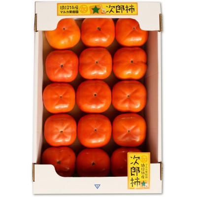 ふるさと納税 豊田市 【先行受付】次郎柿　約3.7kg【2025年11月上旬以降順次発送】 |  | 01