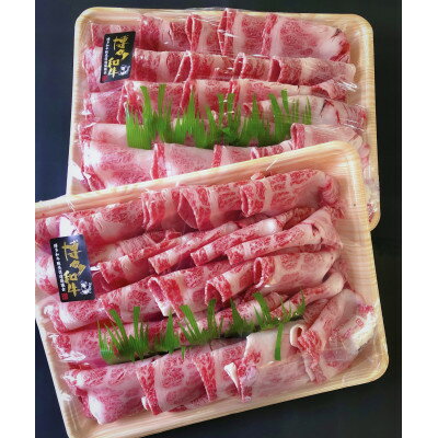 【ふるさと納税】A4ランク以上　博多和牛バラ　切り落とし 1.5kg【配送不可地域：離島】【1368288】