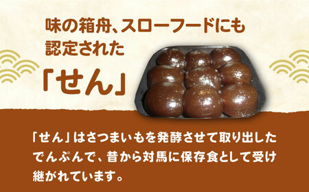 対馬 ほっと せん ６パック【春田菓子店】《対馬市》せんだんご さつまいも 餅 いも餅 郷土料理 島料理 お土産 芋 おやつ 簡単[WCA014] コダワリお菓子 こだわりお菓子 おすすめお菓子 おス