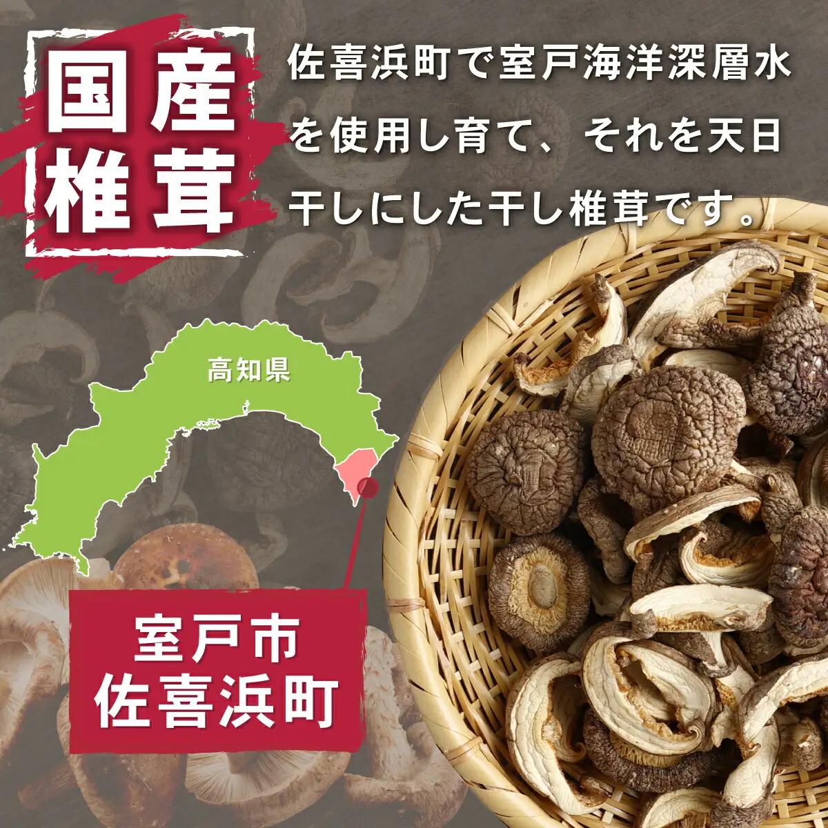 干し椎茸(しいたけ)１０袋計３００ｇ 菌床シイタケ