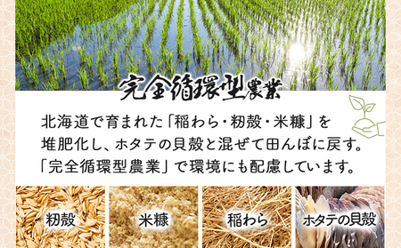 令和5年産！【定期便】『100%自家生産玄米』善生さんの自慢の米 玄米ゆめぴりか５kg　６か月　（全６回）【06116】