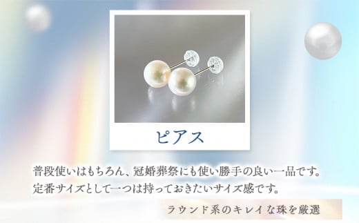 アクセサリー あこや真珠(8.0mm-8.5mm)ホワイトグリーン  ピアス  ケース付き 富士真珠株式会社《45日以内に出荷予定(土日祝除く)》真珠 パール ピアス 耳 両耳用 冠婚葬祭 礼服 アク
