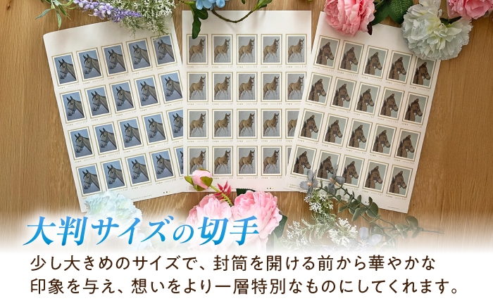 切手 イラスト 馬のまち栗東 馬 競走馬 サラブレッド グッズ 趣味 競馬ファン