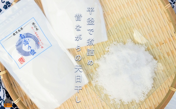 世界遺産の島には美しい塩がある。徳之島の南海の塩（6袋）( 塩 ソルト 荒塩 調味料 料理 こだわり 天然 太平洋 海 ミネラル レターパックプラス 南の島 徳之島 奄美 鹿児島 世界自然遺産 美味し