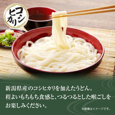 ふるさと納税 十日町市 コシヒカリ入りうどん(180g×4袋)松代そば善屋 新潟県十日町市 |  | 01