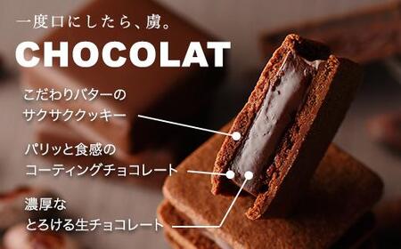 【VANILLABEANS】ショーコラ16個入  | ショコラ チョコ 濃厚チョコ チョコレート 生チョコ 生チョコレート チョコクッキーサンド チョコクッキー プチチョコ プチチョコレート チョコギ