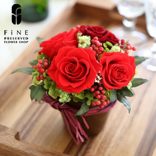 【ふるさと納税】プリザーブドフラワー ミュリエル ＜Fine＞ ｜花 ギフト プレゼント アレンジ おしゃれ 母の日 誕生日 結婚祝い 退職祝い お祝い