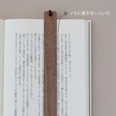 ふるさと納税 岡山市 木製しおり バンドタイプ ウォールナット(ゴムバンド付き) 2本セット |  | 02