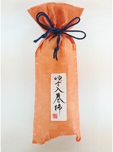☆自然果和菓子☆柚子皮を巻き入れた「巻き柿」1本【注文確定後、5日～10日程度で発送予定】【A261-frks154】