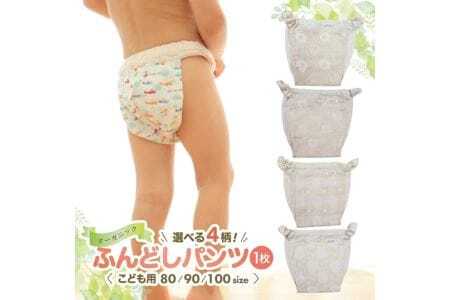 446U80　子供用ふんどしパンツ（1枚、オーガニック）　ウサギ柄　サイズ80