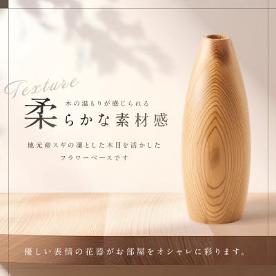 ふるさと納税 高山市 フラワーベース(S)シダー TR3836 |  | 01