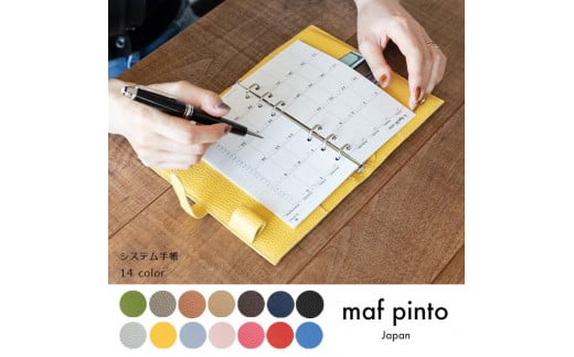 
            maf pinto (マフ ピント) システム手帳 ADRIA LINE バイブル B6 レザー 本革 日本製
          