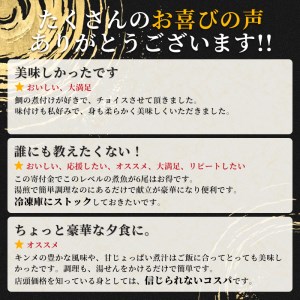 訳あり 金目鯛 煮付け 2kg 個包装 真空パック 詰め合わせ セット お中元 贈答用 ギフト用 指定日可  金目鯛 煮付け 金目鯛 姿煮 キンメ 金目鯛 本場 沼津 金目鯛 肉厚 贈答 のし対応 金