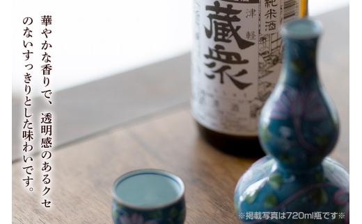 日本酒 純米酒 津軽蔵衆 720mL 青森県 弘前市 [地酒 ギフト 贈り物 贈答 お酒]