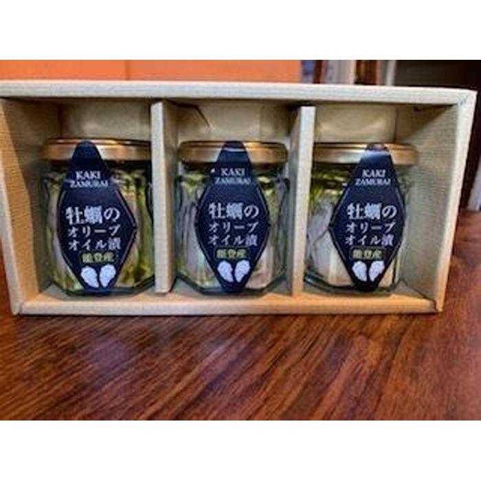 【予約受付】無添加 能登牡蠣と木桶仕込み醤油のオイル漬（100g×3本） かき カキ 海鮮珍味 おつまみ ご飯のお供 浜焼酒場侍