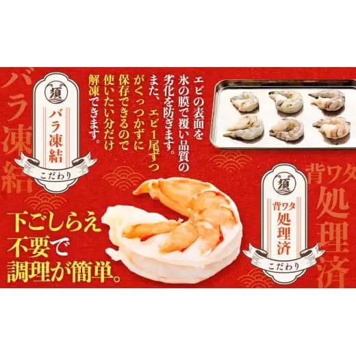 【 えび 】 ブラックタイガー 約2.4kg えび