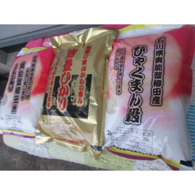 ふるさと納税 能登町 令和7年産　奥能登柳田米3姉妹　精米　計6kg |  | 01