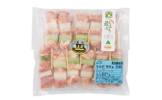 【ふるさとの極み】やまがた最上どり 焼き鳥串（ネギもも・もも各11本）たれ付 F2Y-7040