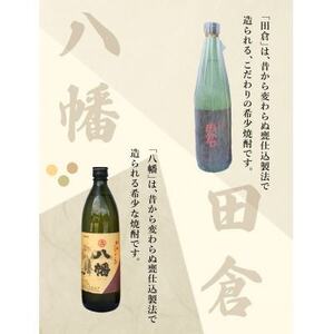 026-101 南九州市川辺の焼酎味比べセット