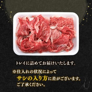 知多牛響 赤身切り落とし 600g(300g×2) 牛肉