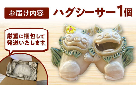 ハグシーサー （色付き） やちむん 沖縄土産  雑貨 シーサー 玄関 置物 沖縄市 / てぃーち工房 [BCBA008]