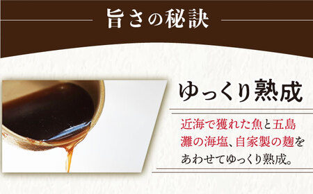 【1本ずつ丁寧に手づくり】五島ノ魚醤 60ml (青魚) 計3本セット＜factory333＞[DAS031]