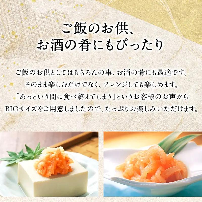 イカ明太 BIGサイズ 400g 大容量 イカめんたい いか イカ 明太 明太子 めんたい イカ明太子 いか明太子 ご飯のお供 ごはんのおとも おかず おつまみ つまみ 酒のつまみ お取り寄せグルメ 