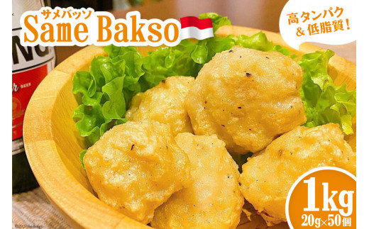 
スローフードの町気仙沼ならではのサメを使用したインドネシア料理『サメBAKSO』 [Warung Mahal 宮城県 気仙沼市 20562384]
