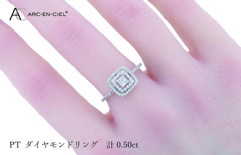 ARC-EN-CIEL プラチナ ダイヤリング ダイヤ計0.50ct【鑑別書付き ジュエリー プレゼント ギフト ファッション アクセサリー 贈り物 贈答 お祝い 記念日】 J043