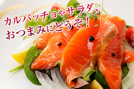 芸北産　山育ちサーモンフィレ＆冷燻サーモンセット OG065_003