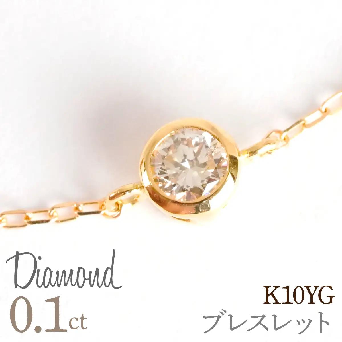 0.1ｃｔ 18金 ブレスレット イエローゴールド 管理番号RTJ-050 246-009-a