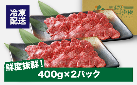 ＜宮崎県産黒毛和牛 赤身焼肉用800gと焼肉のたれセット＞ K16_0008_1