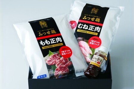 佐賀県産みつせ鶏 もも・むね肉セット 各3枚×1袋【チキンステーキ 唐揚げ 照り焼き 美味しい 低脂質 ヘルシー 旨味成分 柔らか 歯ごたえ ジューシー ボリューム お弁当 小分け 冷凍】 A4-F0