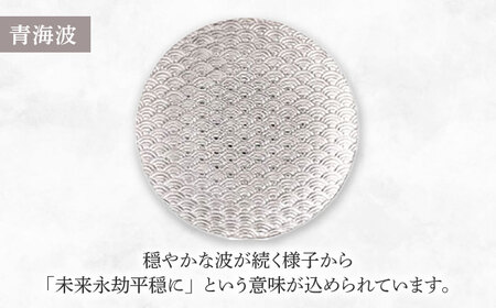 【美濃焼】吉祥～ジパング～ 12cm プレートペアセット 【山加商店】 YMK170-164 プレート ペア ギフト[MEB056]