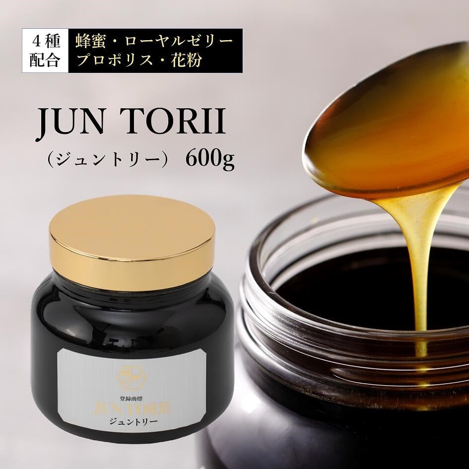 
            蜂蜜 ローヤルゼリー 『JUN TORII』（ジュントリー）600g  〈株式会社やまと蜂蜜〉 創業77年 老舗ハチミツ屋 やまと蜂蜜 健康 美容 天然 蜂蜜 ローヤルゼリー プロポリス 花粉  奈良県 奈良市 奈良 なら 35-010 
          