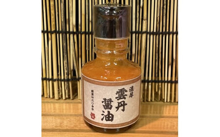 雲丹醤油 1本【うに ウニ 珍味 しょうゆ ご飯のお供 惣菜 珍味 お取り寄せ 御中元 お中元 お歳暮 父の日 母の日 贈り物 日本酒 焼酎】【神奈川県小田原市早川】