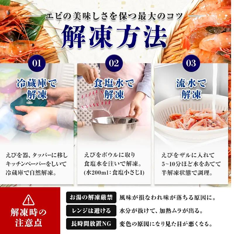 【新物】冷凍ボタンエビ（オス）1kg（500g×2） ＜海鮮問屋　株式会社　瑞宝＞ えび エビ 海老 ぼたんえび ぼたん海老 ボタン海老 ボタンエビ ぼたんエビ 牡丹海老 北海道 森町 ふるさと納税 