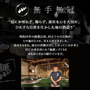 四万十の栗と米100%使用の焼酎「しまんと地栗とかおり米」　Hmm-B08／酒 さけ アルコール 栗焼酎 日本酒 焼酎 焼酎 焼酎 焼酎 焼酎