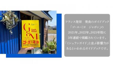 【1名様分】自然イタリア料理 da zeroお食事券 11,000円お任せコースチケット 佐川町 イタリアン アレルギー対応 オーガニック野菜
