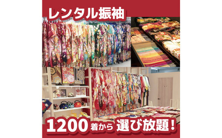 振袖レンタル＆撮影３０００円券【ふりそでもりの川崎店】