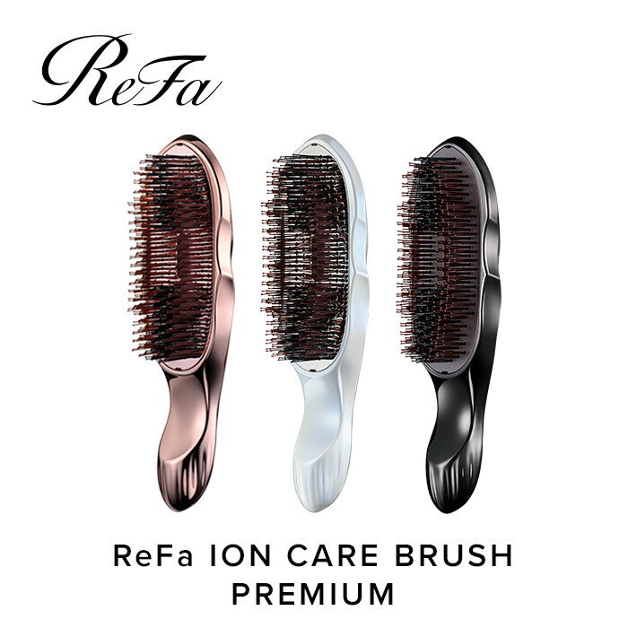 【ふるさと納税】【選べるカラー】リファイオンケアブラシプレミアム