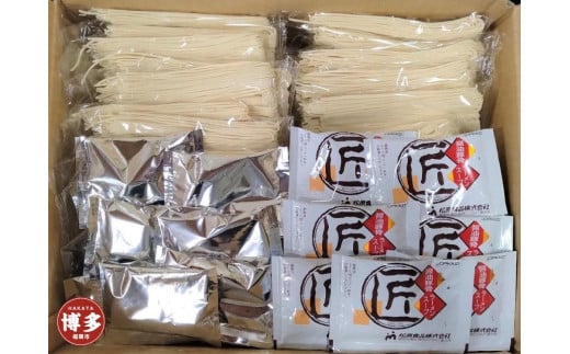 
博多屋台の味　とんこつ＆醤油とんこつラーメン（各11人前×1）計22人前
