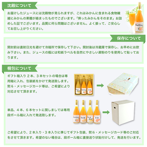 ストレートみかんジュース 720ml × 4本 吉田みかんの産直ショップみずき ジュース H012-074001