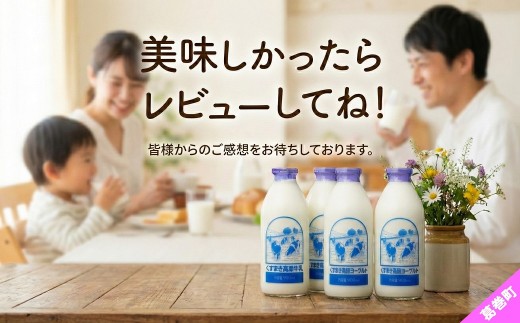 くずまき高原　牛乳　900ml×4本セット_牛乳 くずまき高原 ミルク 乳製品 美味しい 岩手県 葛巻町 人気 おすすめ 飲み物 ドリンク セット 送料無料【1675674】