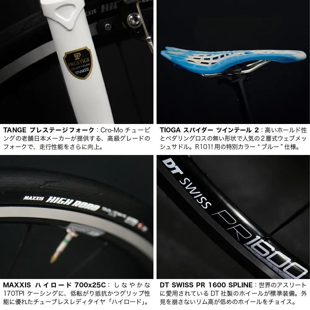 ロードバイク イーエムサイクルズ R101! ホワイト540mm(L)