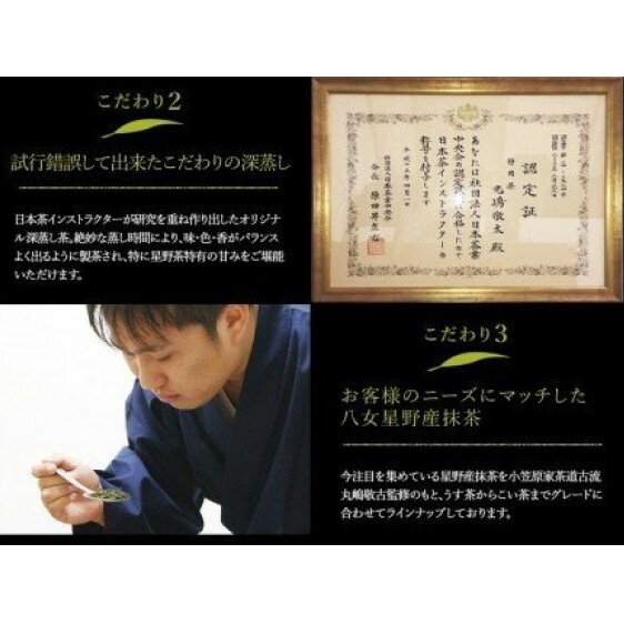 八女茶 緑茶 茶葉 星野茶 詰合せ 星乃絆 80g×3種 お茶 _イメージ4