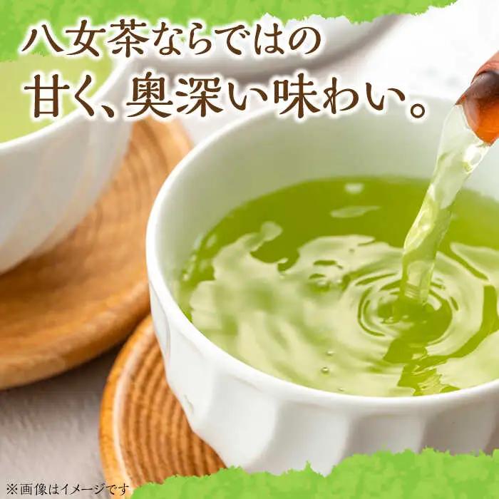 【2026年産】星野村の八女茶 飲みくらべ3本セット 化粧箱入り [ABDD060]