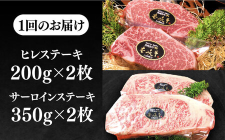【全3回定期便】極上 壱岐牛 A5ランク ステーキセット（ヒレ200g×2枚・サーロイン350g×2枚）[JER024]