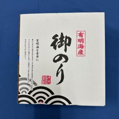 ふるさと納税 小郡市 新海苔 福岡有明のり 有明海産 初摘み限定 焼海苔 5セット[No5354-2108] |  | 02